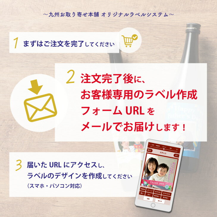予約受付 父の日限定【オリジナルラベル 純米吟醸酒 「渓 720ml」】好きな写真 イラスト 名入れ 熨斗シール メッセージコースター 付 純米酒 想い出 シェア 1枚だけ オーダーメイド ラベル 瓶 インスタ 映え スマホ写真OK 　山田錦 写真入り 日本酒 辛口 2025 2