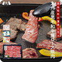 予約受付 敬老の日限定「黒毛和牛肩ロース焼肉セット 400g」 食べ物 実用的 50代 60代 70代 肉 国産 和牛 肩ロース 焼肉 九州 お取り寄せ グルメ ギフト プレゼント 贈り物 送料無料 内祝い お祝い 御礼 お歳暮 御歳暮 正月 2025