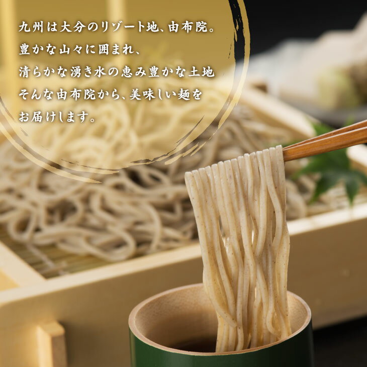 【ポイント10倍〜19倍】【送料無料】 ゆふいん産 有機そばセット 生麺 そば そばの実 蕎麦 由布院 ギフト 贈答用 贈り物 お歳暮 内祝い