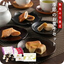 予約受付 敬老の日限定【ざびえる本舗の季節のお菓子セット】 メッセージカード付 お返し 2000円以内 ホワイトデー プレゼント ギフト 産地直送 九州 お取り寄せ 食べ比べ 大分銘菓 ざびえる 瑠異沙 SANO 送料無料 2025
