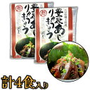 豊後 絆屋 豊後あじりゅうきゅう 4食セット 大分県産 産地直送 代引き不可
