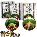 豊後 絆屋 豊後さば4食・豊後あじ2食 りゅうきゅう6食セット 大分県産 産地直送 代引き不可