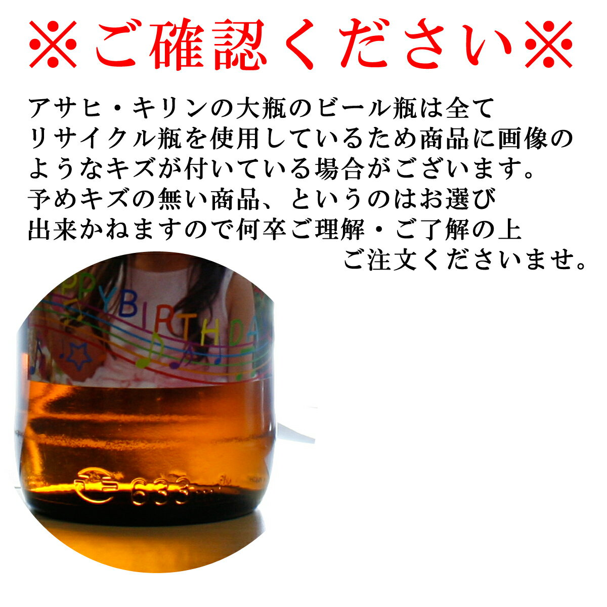 【snapbee】オリジナル写真ラベルのビール 大瓶×20本　アサヒドライ 一番搾り キリンラガーケース配送【送料無料】【代引・後払い不可】【ケース込】ギフト