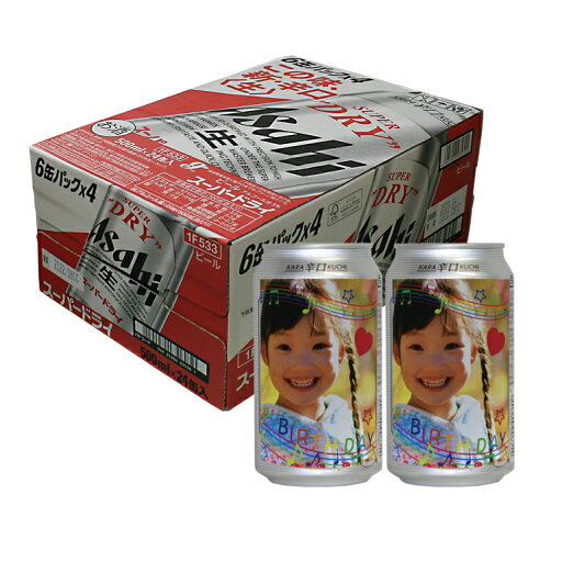 【snapbee】アサヒスーパードライ 350ml缶×24本 オリジナル写真ラベル 包装無料 送料無料 【snapbee】アサヒスーパードライ 350ml缶×24本 オリジナル写真ラベル 包装無料 送料無料