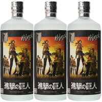 黒閻魔 進撃の巨人 25°720ml 【720ml×6本 1ケースセット】【送料無料】【麦焼酎】【限定商品】【老松酒造】【11/3頃より出荷開始】