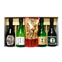 日本酒セレクト飲み比べ4本＋モロゾフチョコセット300ml×4 送料無料 包装無料 バレンタイン ギフト 父の日