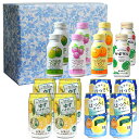 JAかぼすファミリーギフトセット【ゆずハイボール340ml×4本 はっさくサワー340ml×4本つぶらなシリーズ(カボス、ブドウ、ミカン、かぼグル 190g×各2本)】【包装無料】【送料無料】あす楽対応 対応地域のみ