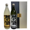 閻魔セット プラチナ閻魔・ゴールド閻魔 20° 900ml 2本セット送料無料 包装無料 老松酒造 大分麦焼酎セット お歳暮 お中元 父の日 母の日 大分日田 ...