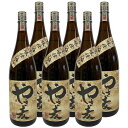 やき麦 25° 1800ml 6本セット 送料無料
