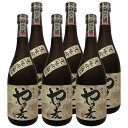 やき麦 25° 720ml 6本セット 送料無料 老松酒造
