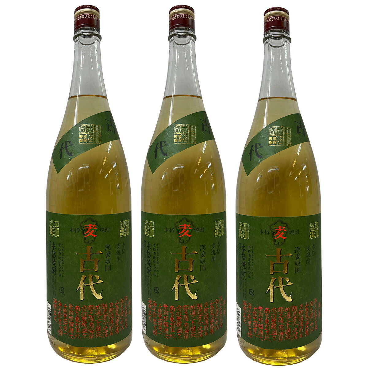 古代 25°1800ml　3本セット【老松酒造】【大分麦焼酎】【送料無料】