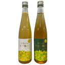 天空の月 かぼす梅酒・ゆず梅酒 2本セット 500mlリキュール8°【老松酒造】【送料無料】