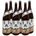 老松 上撰 15度 1800ml 6本セット【老松酒造】