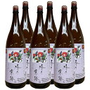 峰乃寒椿 上撰 【みねのかんつばき】15° 1800ml【送料無料】【6本セット】老松酒造