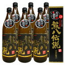 熊八伝説 25度 900ml 6本セット 箱入り 送料無料 大分麦焼酎