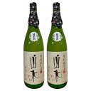 特別純米酒 山水 14°1800ml 　2本セッ