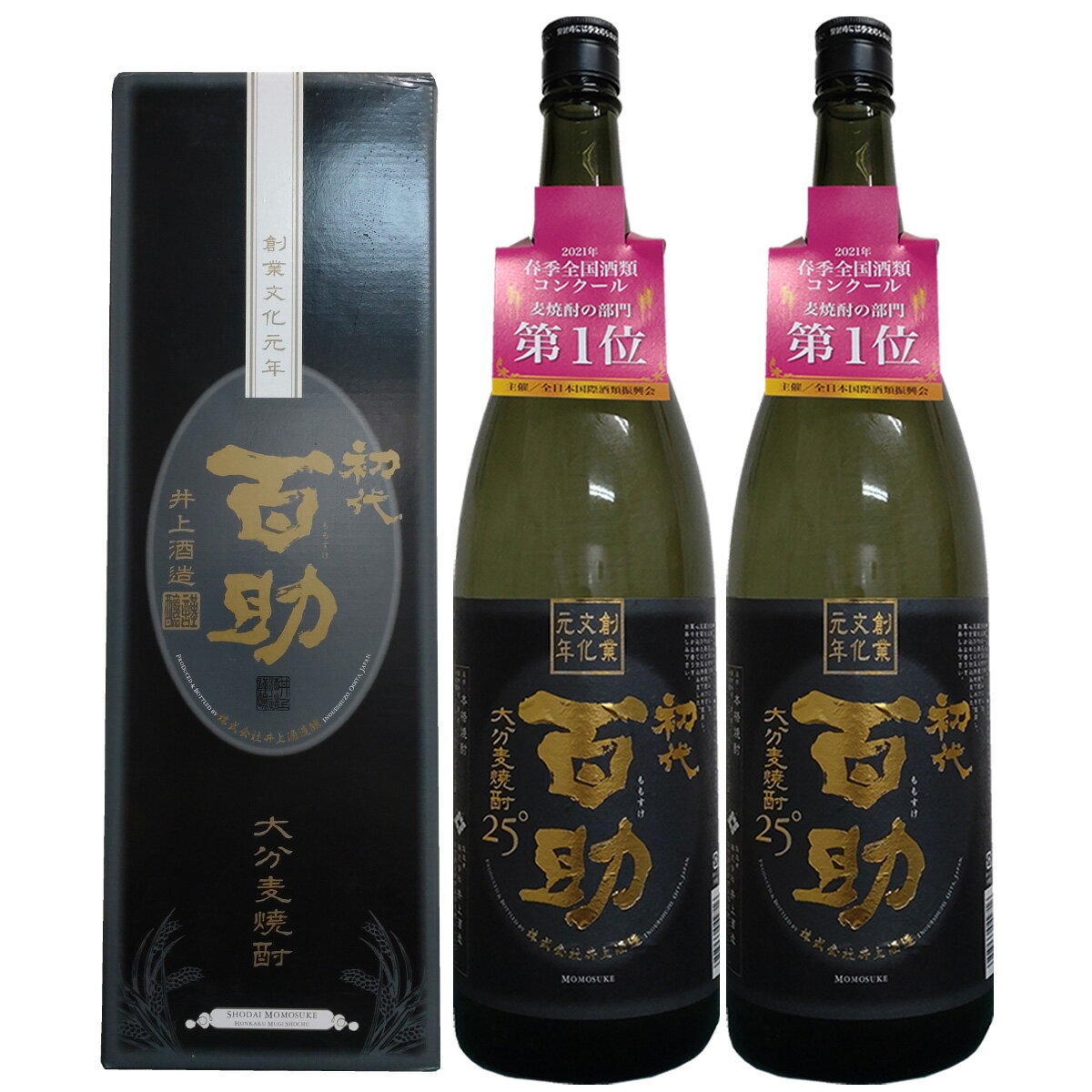 大分麦焼酎　初代 百助 25°1800ml 　3本セット　箱付き