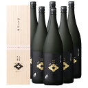 角の井純米大吟醸 1800ml 木箱付き 6本セット【かくのい】【送料無料】