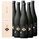 角の井純米大吟醸 720ml 木箱付き 6本セット【かくのい】【送料無料】