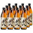 利八 25° 900ml 12本セット 送料無料 吉永酒造