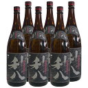 利八 黒麹造り 25°1800ml 6本セット 吉永酒造 送料無料
