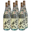 蒸留したてむろか利八 25度 1800ml 6本セット 送料無料【吉永酒造】