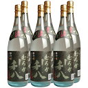 蒸留したてむろか利八 黒麹 25度 1800ml 6本セット 送料無料【吉永酒造】