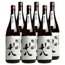陶眠利八 百年蔵甕壷貯蔵 25°1800ml 6本セット 送料無料【吉永酒造】