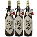 月心 28° 1800ml 3本セット 送料無料 老松酒造 大分麦焼酎