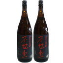 不世出 27° 1800ml ×2本セット大分麦焼酎 送料無料 包装無料 お中元 お歳暮 父の日 母の日 ギフト