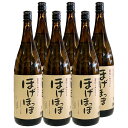 ほげほっぽ 25° 1800ml 6本セット 久家本店 大分麦焼酎 農家のガソリン