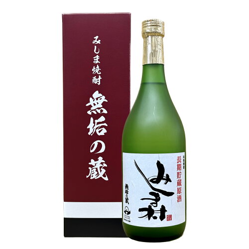 アウトレット 長期貯蔵原酒 みしま村 720ml みしま焼酎無垢の蔵アウト...