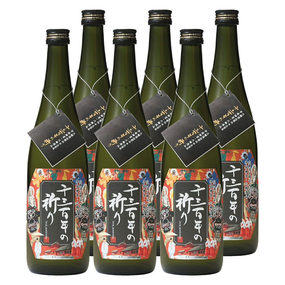 西の関 千三百年の祈り 720ml 6本セッ