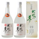 牛乳焼酎 牧場の夢 化粧箱付き 25° 720ml 2本セット