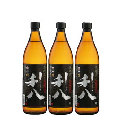 利八　黒麹造り　25°900ml 3本セット　送料無料　吉永酒造