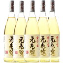 元老院 25°1800ml 白玉醸造5本セット 送料無料 魔王の蔵元 あす楽対応 対応地域のみ ダンボール箱発送