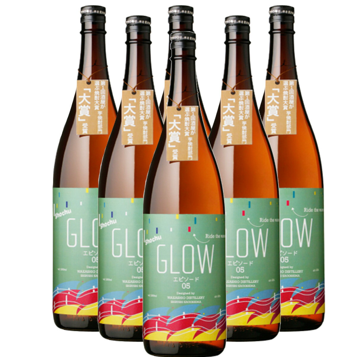 即完売注意 GLOW EP05 グローエピソード5 25° 1800ml 6本セット若潮酒造