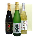 楽天九州焼酎CLUB＆スナップビー魔王 白玉の露 元老院 焼酎25° 720ml 3本セット 芋焼酎 3M プレミア焼酎セット 御歳暮 御中元 ギフト包装無料 選べる包装紙 あす楽対応 対応地域のみ