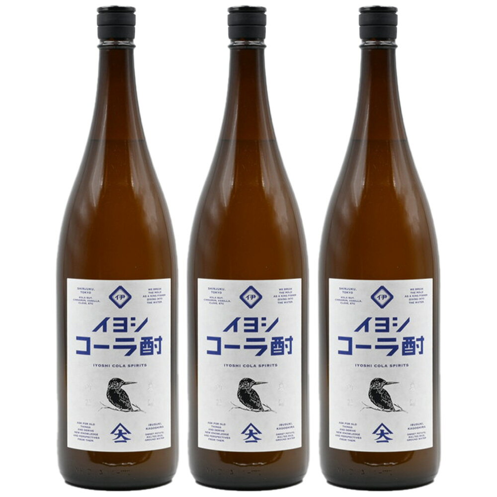イヨシコーラ酎 25度 1800ml 3本セット 大山甚七商店 伊良コーラ
