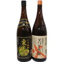 ダバダ火振 25°栗天照25° 1800ml【2本セット】【栗焼酎ギフト】【包装無料　選べる包装紙】【送料無料】【だばだひぶり】【くりてんしょう】お中元 お歳暮 父の日 母の日