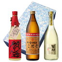 二階堂&赤閻魔&長期貯蔵百助 25°720ml 900ml 大分麦焼酎3本セット 箱付 送料無料 包装無料 二階堂酒造 老松酒造 井上酒造 お歳暮 お中元 父の...