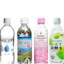 天然炭酸水 YOIYANA 500ml Silica99 500ml かぼす炭酸水 500ml 別府桜温泉水 500mlお試しセット【各3本計12本】【送料無料】