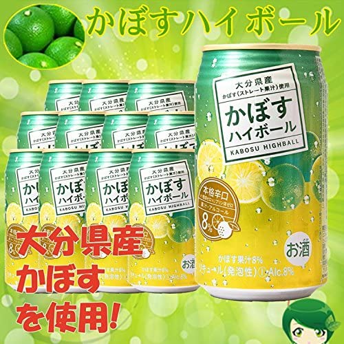 かぼすハイボールギフトセット 340ml×12本【包装無料】【送料無料】【JAフーズ】 お歳暮 お中元 父の日 母の日 あす楽対応 対応地域のみ