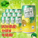 かぼすハイボールギフトセット 340ml×12本【包装無料】【送料無料】【JAフーズ】 お歳暮 お中元 父の日 母の日