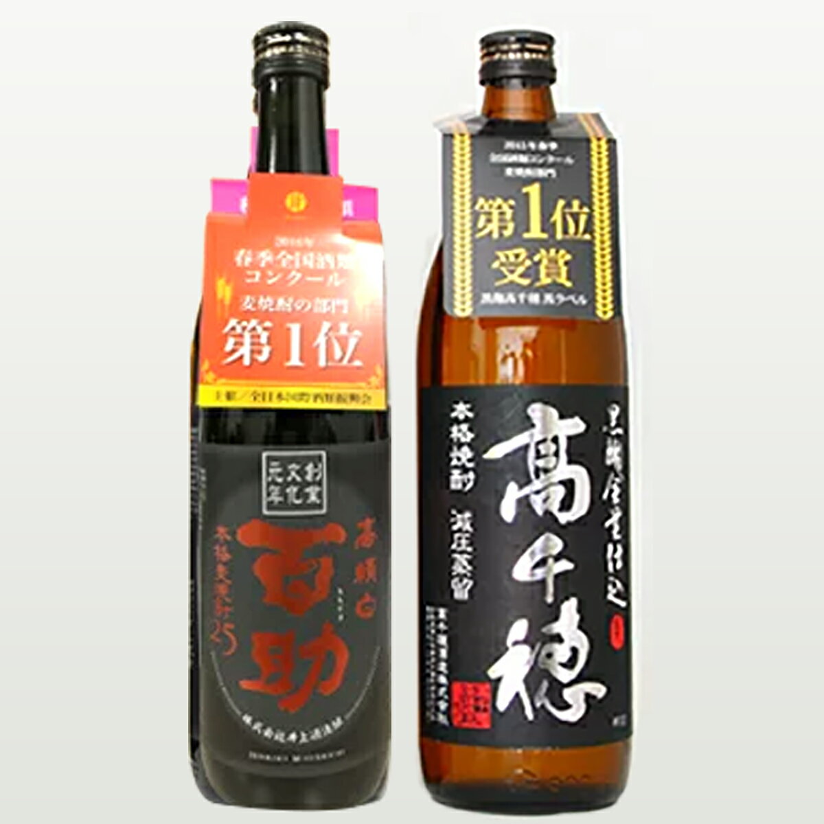 麦焼酎1位入賞ギフトセット 黒麹高千穂 黒 ＆ 高精白 百助 25度720ml【送料無料】【包装無料】【お歳暮 お中元 父の日】