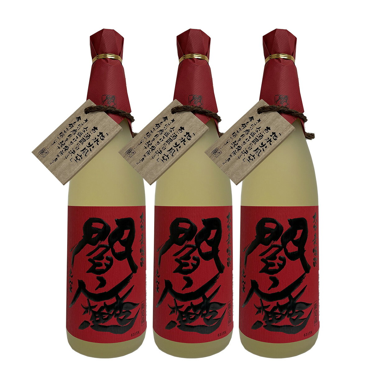 閻魔 25°720ml【3本セット】送料無料【老松酒造】