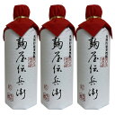 麹屋伝兵衛  麦焼酎 麹屋伝兵衛 長期貯蔵5年 41°720ml×3本セット 送料無料【老松酒造】【大分麦焼酎】