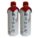 麹屋伝兵衛  麦焼酎 麹屋伝兵衛 長期貯蔵5年 41°720ml×2本セット 送料無料【老松酒造】【大分麦焼酎】