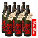 黒閻魔 25°720ml【6本セ