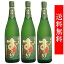 円熟おこげ 30° 1800ml 3本セット 麦焼酎 老松酒造